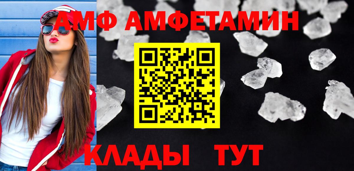 Амфетамин Розовый Алатырь