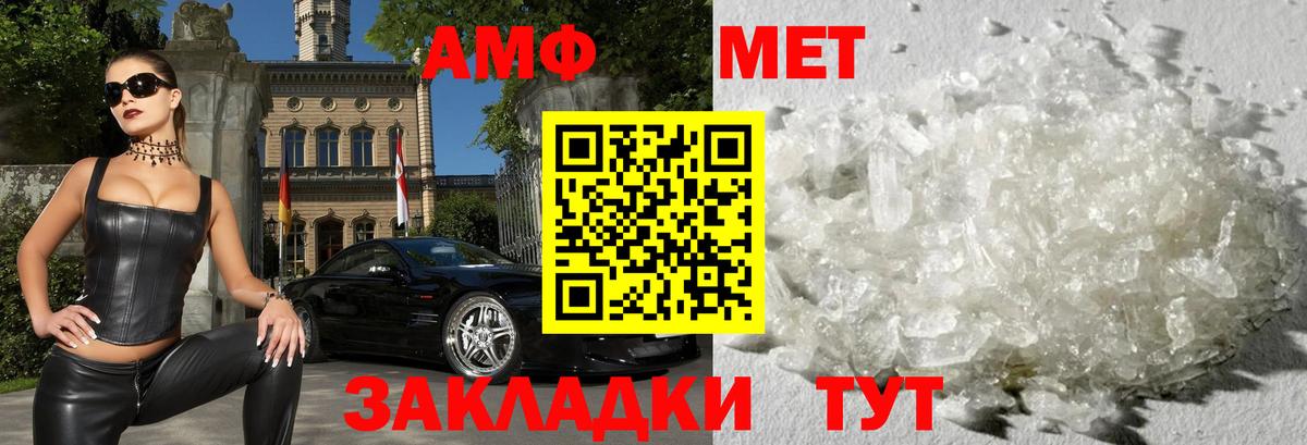 АМФЕТАМИН 98%  Вход с VPN  Алатырь  АМФ 97% 