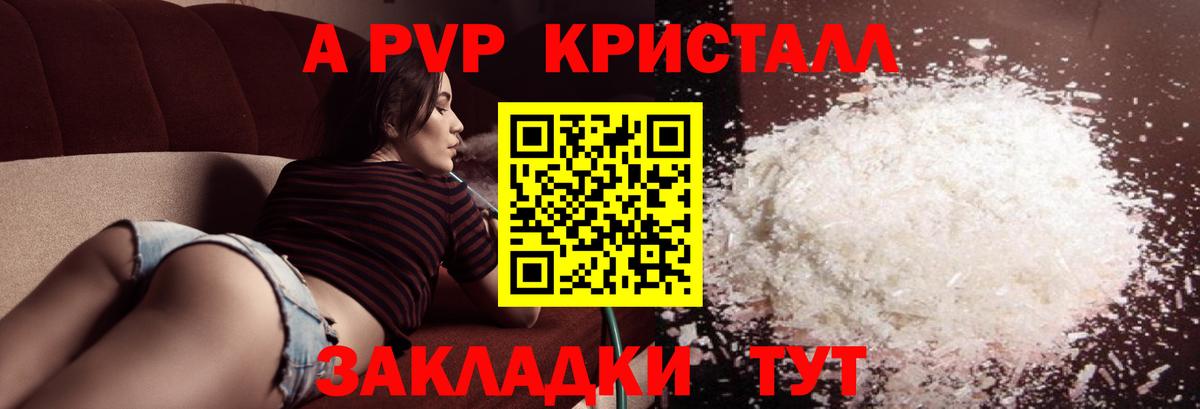 Alpha-PVP  Вход с VPN  Alpha-PVP Crystall  APVP крисы CK  Алатырь  APVP VHQ 