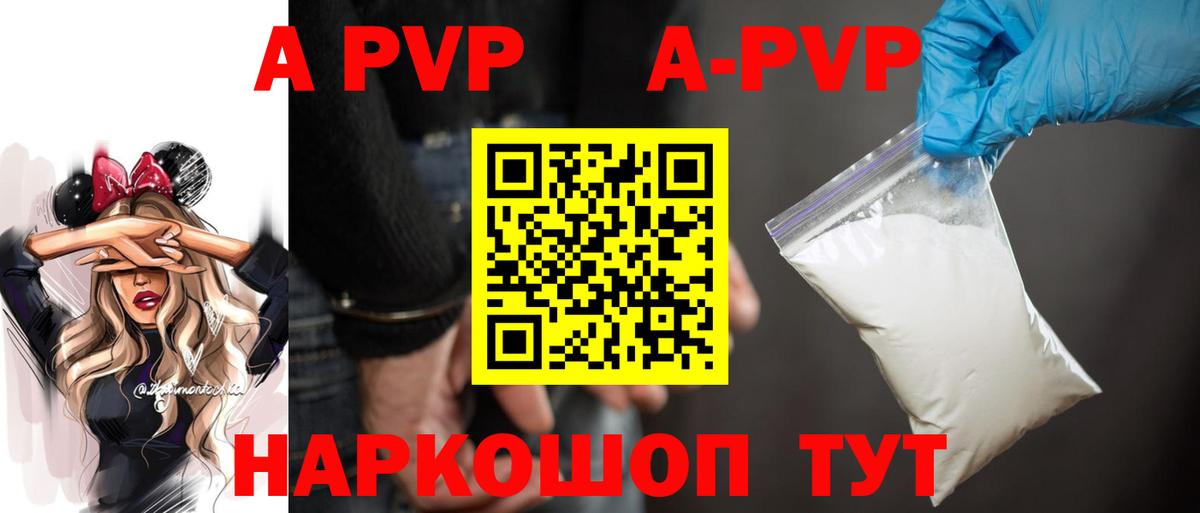 Alfa_PVP СК  А ПВП СК КРИС  Алатырь  A-PVP кристаллы 