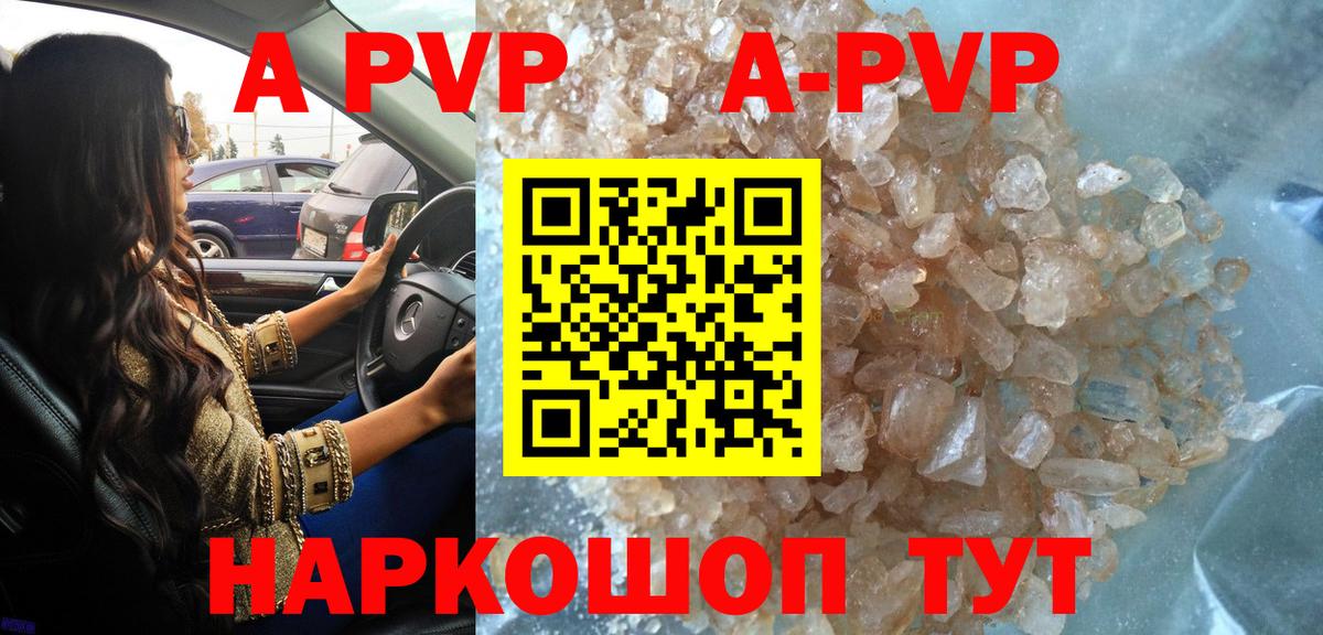 Alpha PVP Crystall Алатырь
