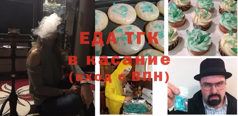 Еда ТГК конопля  Алатырь 