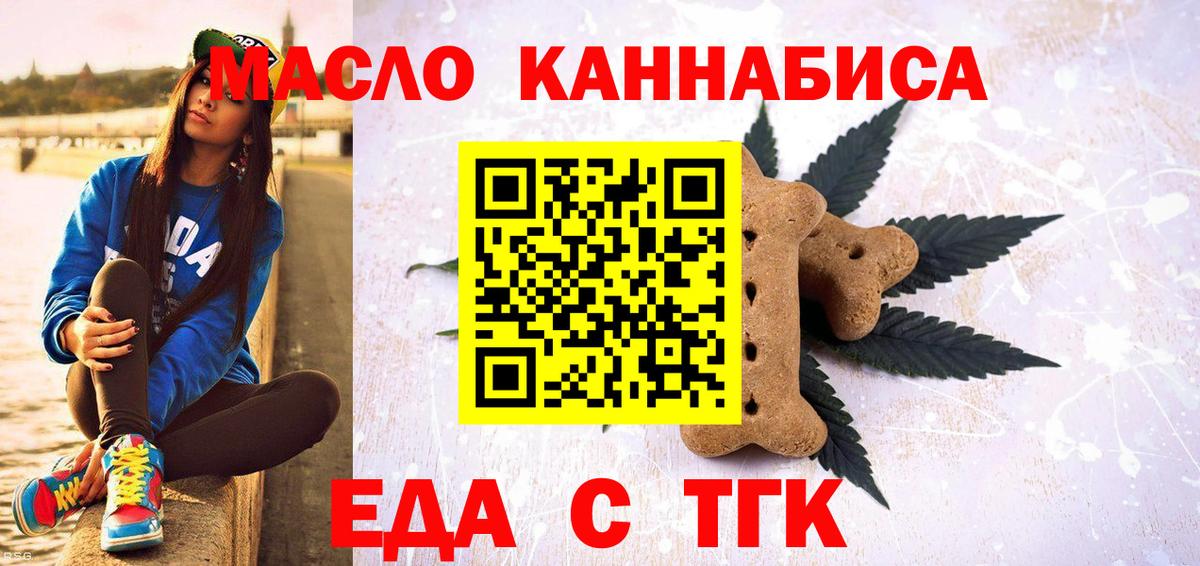 Cannafood марихуана  Вход с VPN  Алатырь 