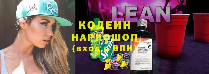 как найти наркотики  Алатырь  Кодеин напиток Lean (лин) 