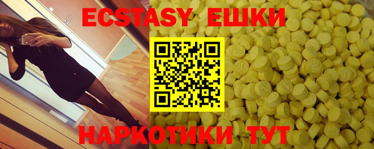 Экстази MDMA Алатырь
