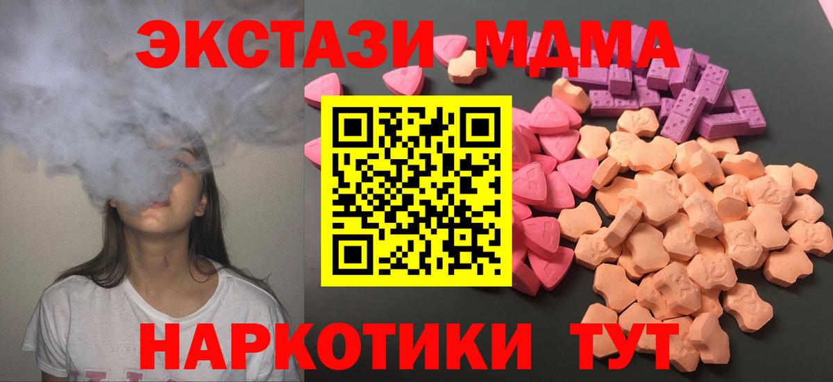 Ecstasy MDMA  ЭКСТАЗИ диски  shop наркотические препараты  Вход с VPN  Алатырь 