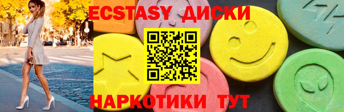 ЭКСТАЗИ DUBAI Алатырь