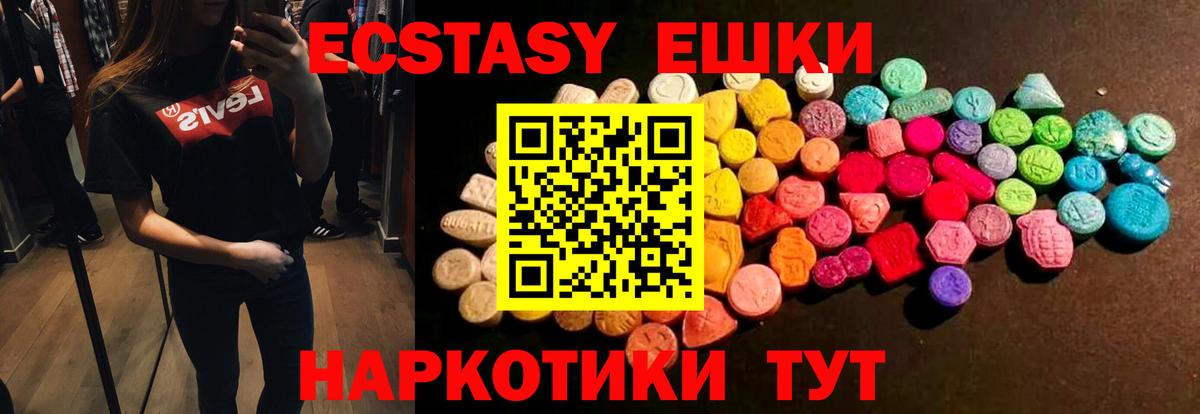 Алатырь  ЭКСТАЗИ 250 мг  Ешки  Вход с VPN 