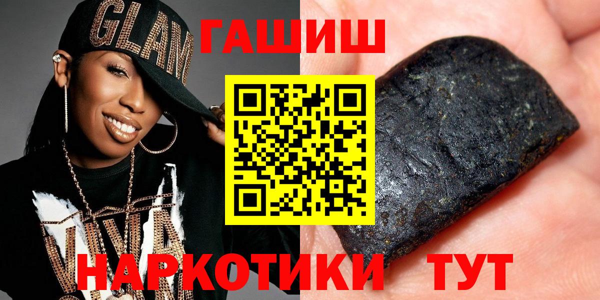 Алатырь  Гашиш Изолятор  Гашиш hashish  Вход с VPN 