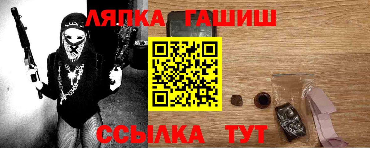 ГАШИШ Изолятор  ГАШИШ  Алатырь 