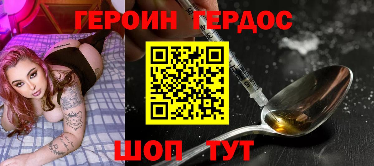 Алатырь  ГЕРОИН  Вход с VPN  Героин VHQ 