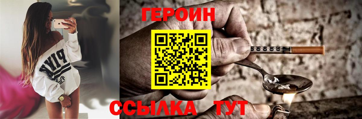 Героин герыч Алатырь