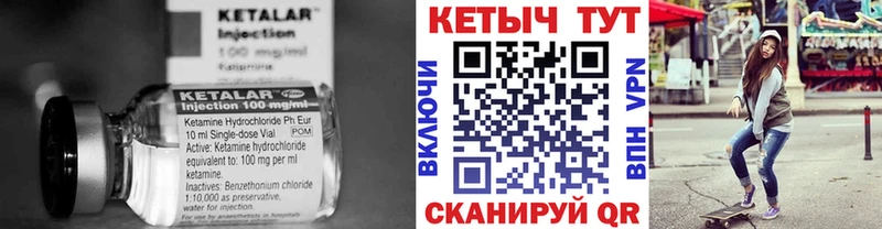 Кетамин VHQ  Алатырь 