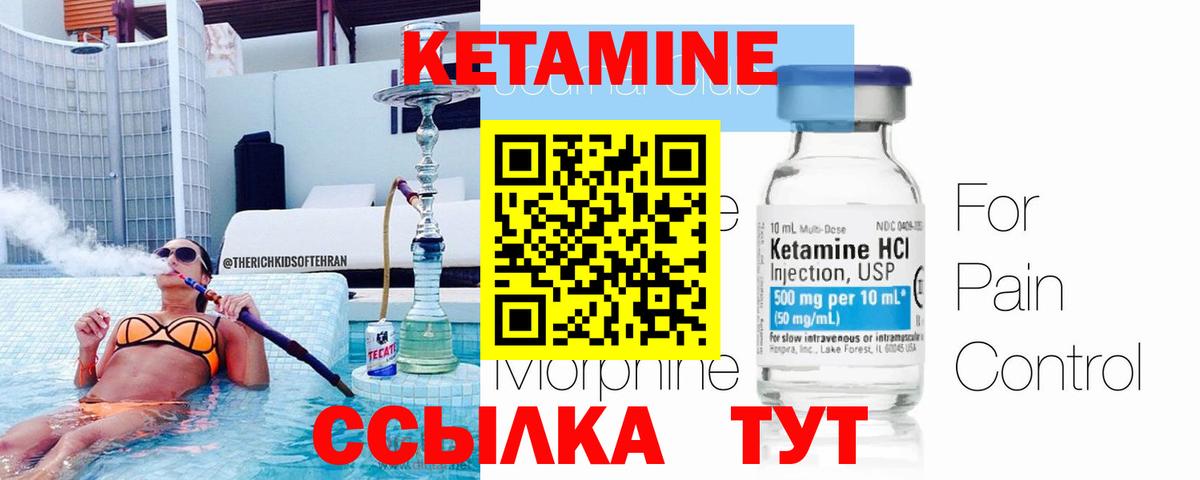 Кетамин ketamine  КЕТАМИН VHQ  Алатырь  Вход с VPN 