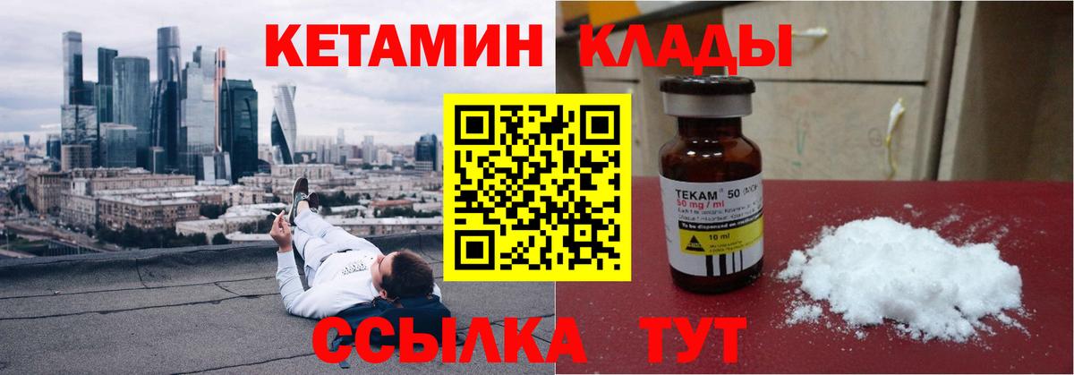 Кетамин VHQ Алатырь