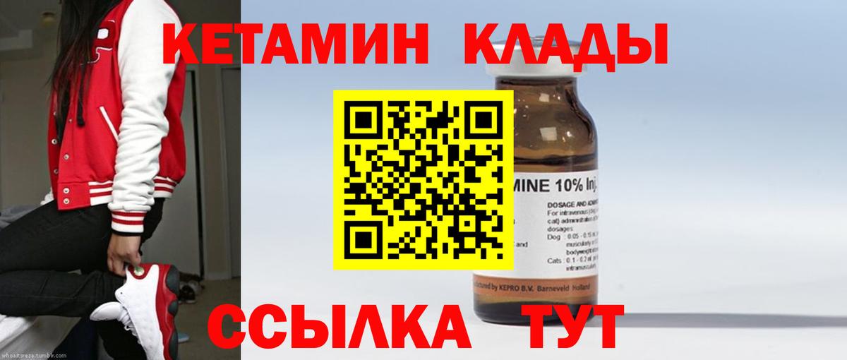Кетамин VHQ  Кетамин ketamine  Алатырь  Вход с VPN 