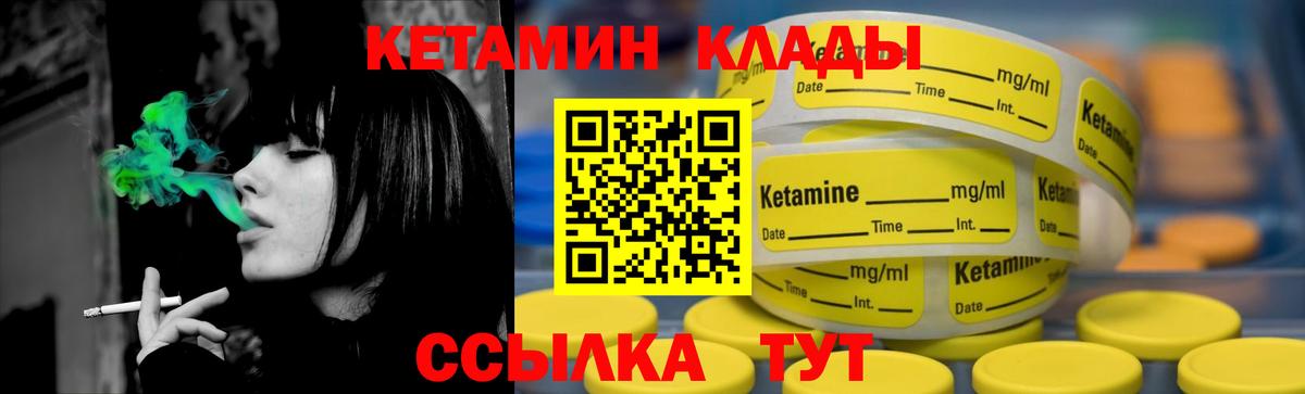 КЕТАМИН VHQ  Алатырь  Кетамин ketamine 