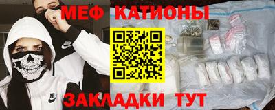 мяу мяу кристалл Гагарин