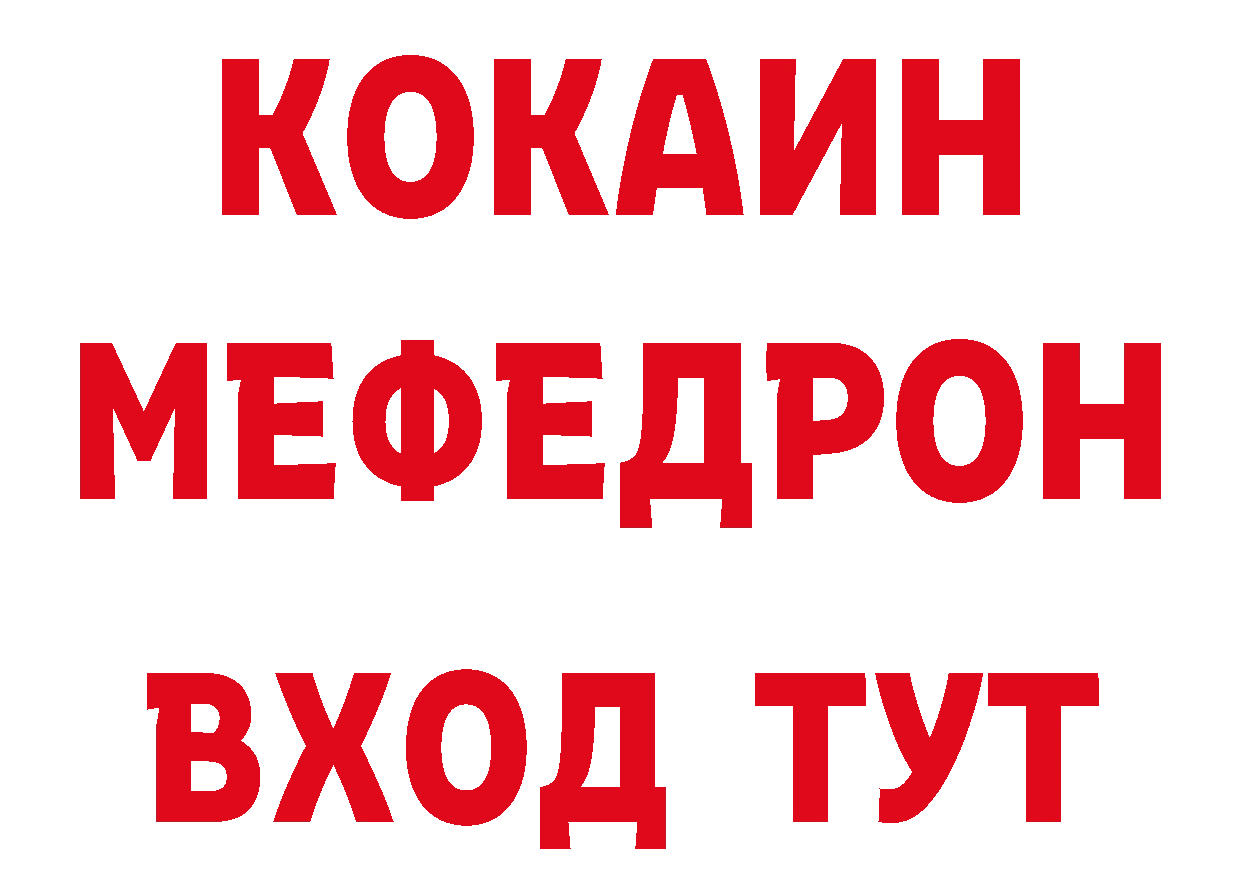 Бутират GHB вход сайты даркнета mega Алатырь