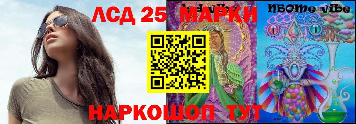 LSD-25 экстази ecstasy Алатырь