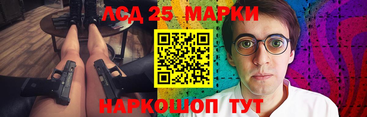 Лсд 25 экстази кислота  ЛСД экстази  Алатырь  LSD-25 экстази кислота 