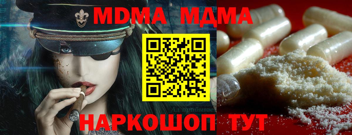 MDMA молли Алатырь