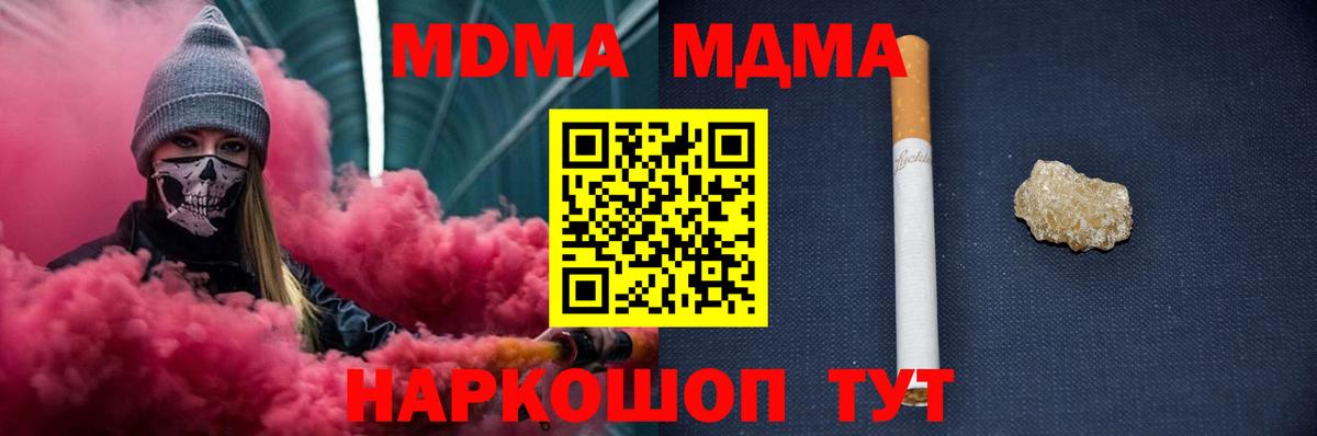 MDMA кристаллы Алатырь