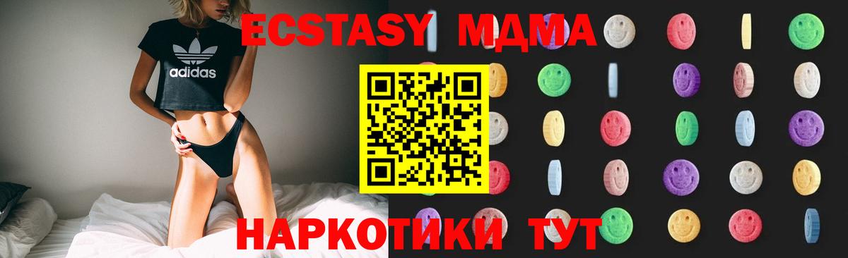 MDMA Molly  Вход с VPN  MDMA  Алатырь 