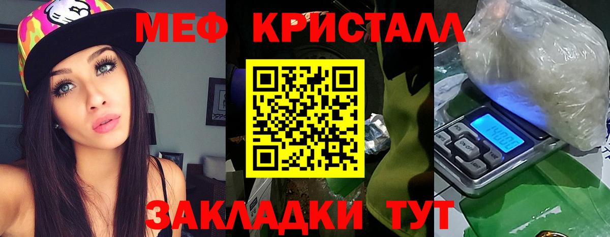 Мефедрон  Алатырь