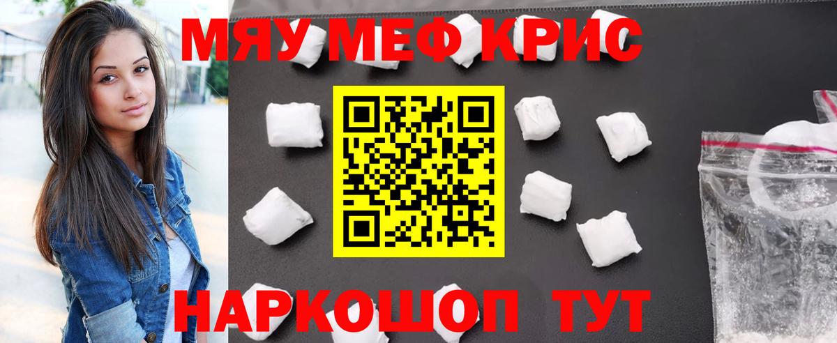 МЕФ mephedrone  МЯУ-МЯУ 4 MMC  Мефедрон  закладка  Алатырь 