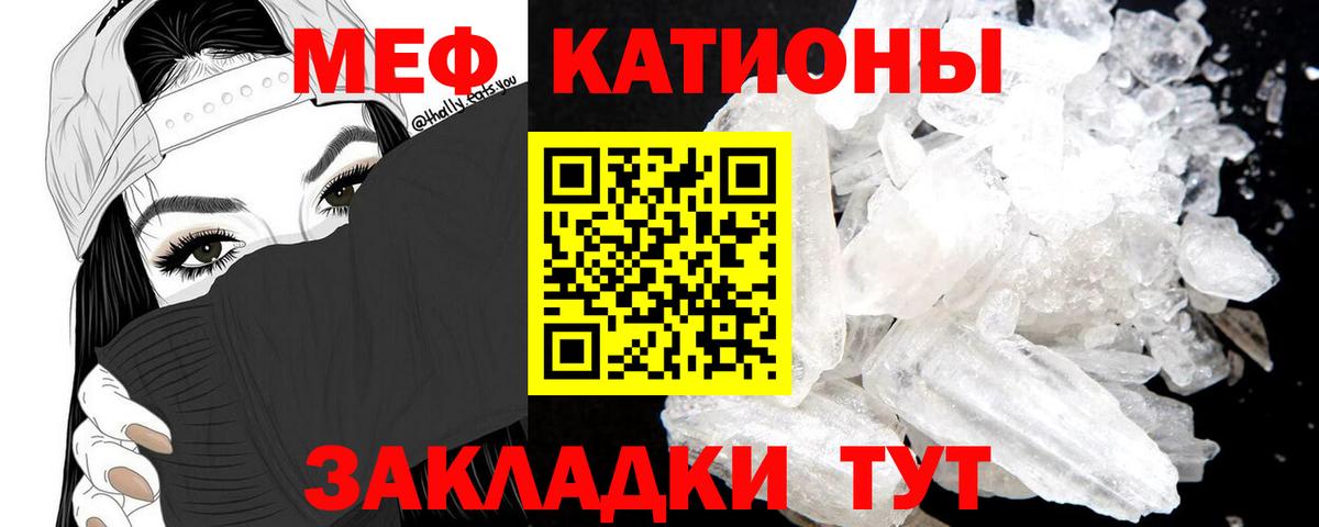 закладки  Вход с VPN  Алатырь  МЕФ mephedrone  Меф mephedrone 