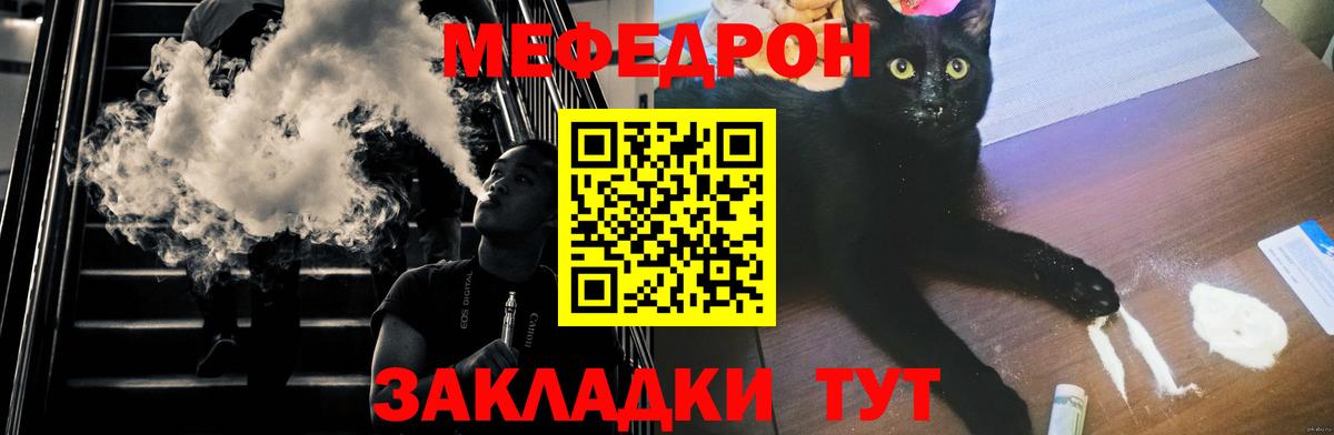 МЕФ кристаллы Алатырь