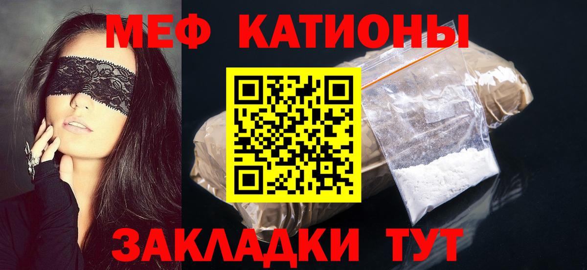 Меф Алатырь