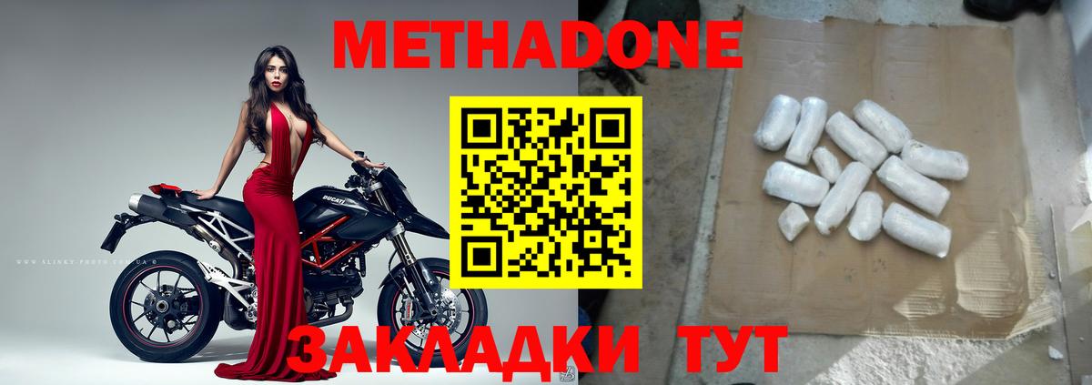 МЕТАДОН VHQ Алатырь