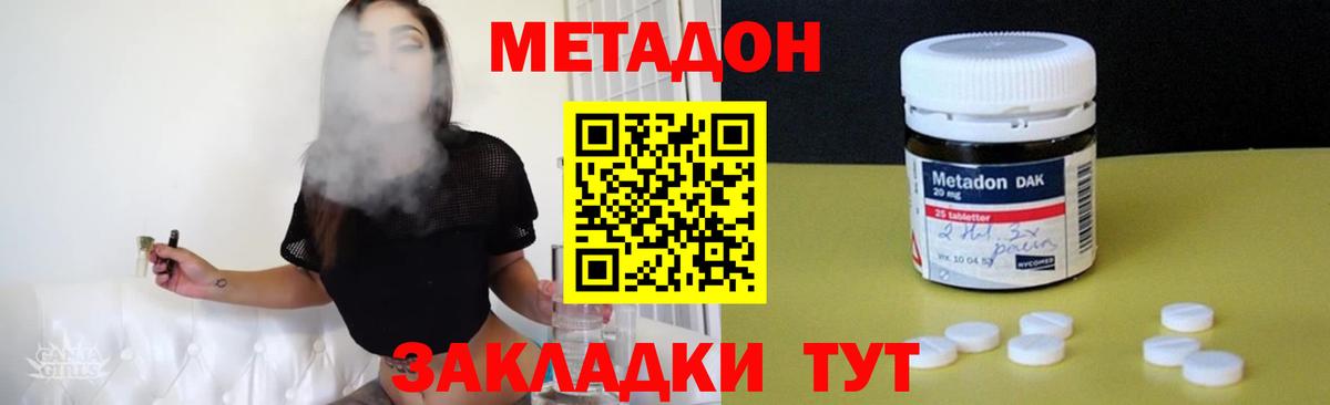 Алатырь  shop наркотические препараты  МЕТАДОН кристалл  Вход с VPN  МЕТАДОН белоснежный 