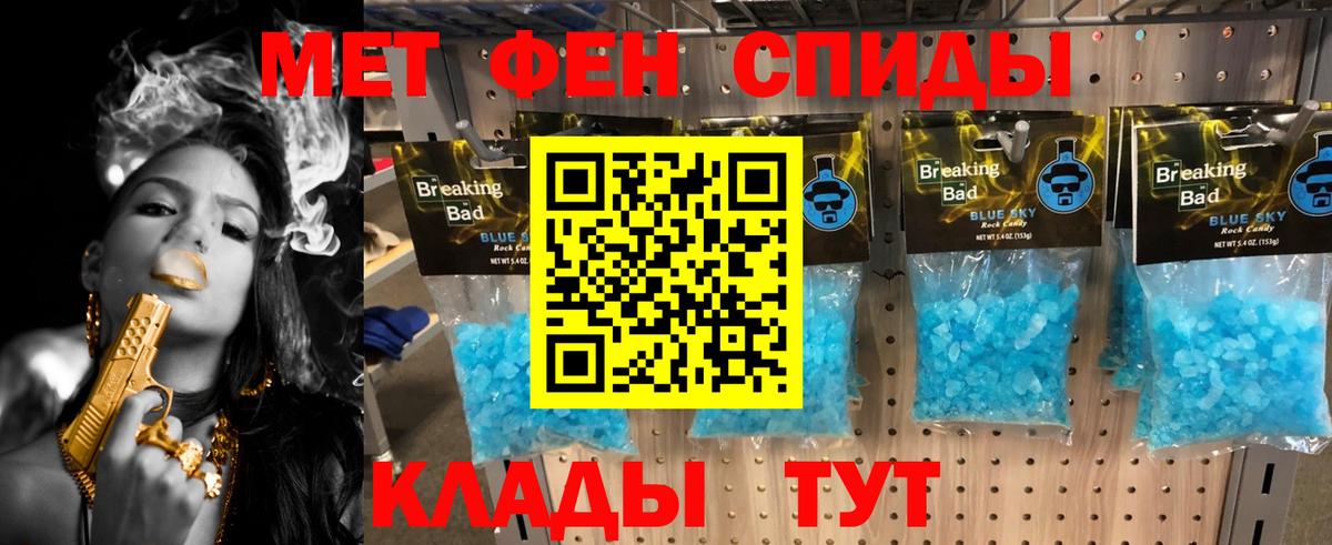 Метамфетамин пудра Алатырь