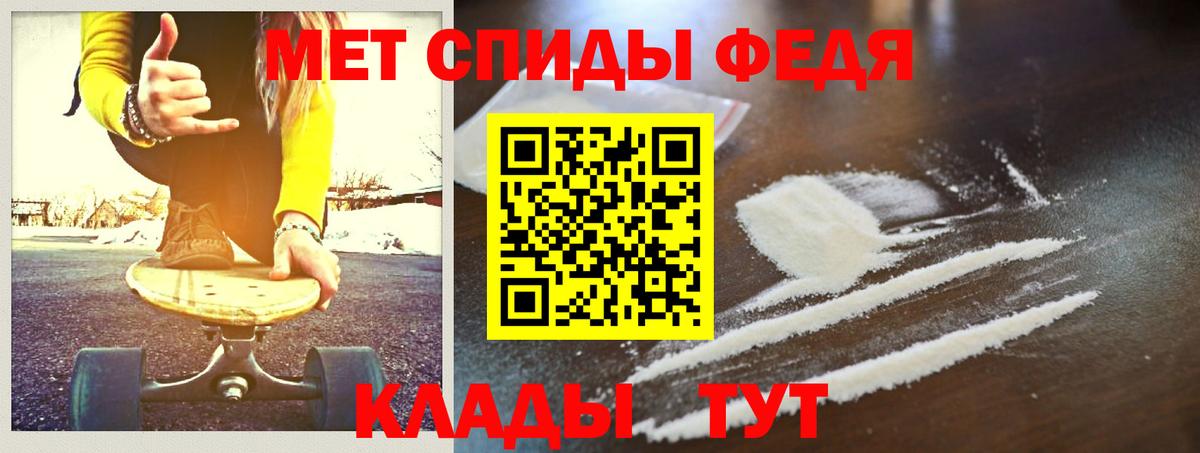 Метамфетамин  МЕТАМФЕТАМИН Декстрометамфетамин 99.9%  Вход с VPN  Алатырь 