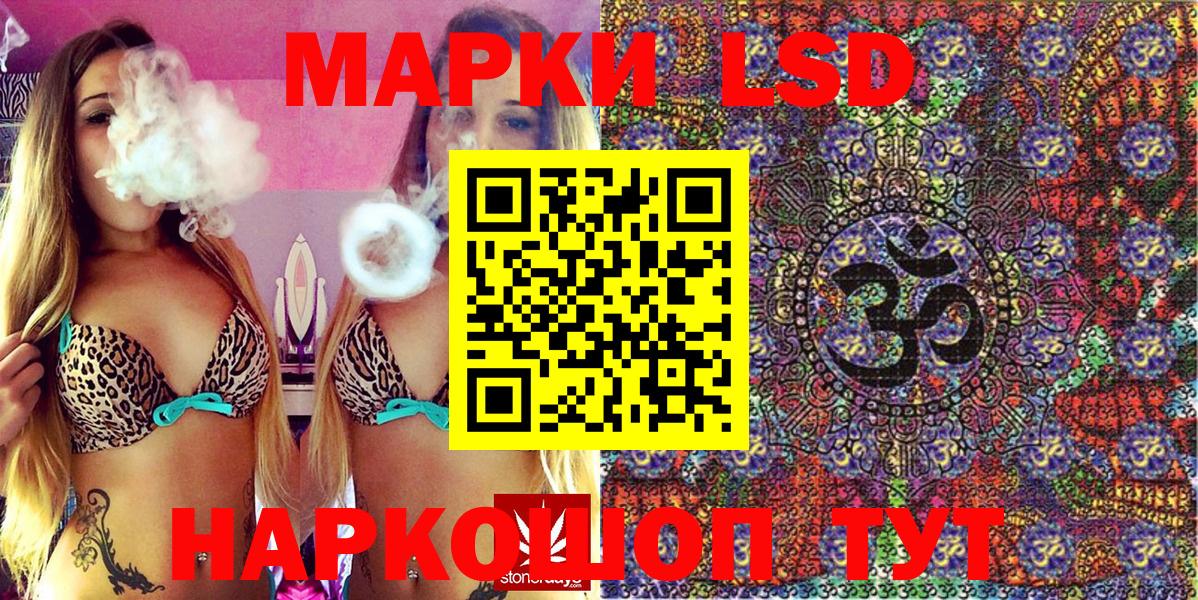Марки 25I-NBOMe 1,8мг Алатырь