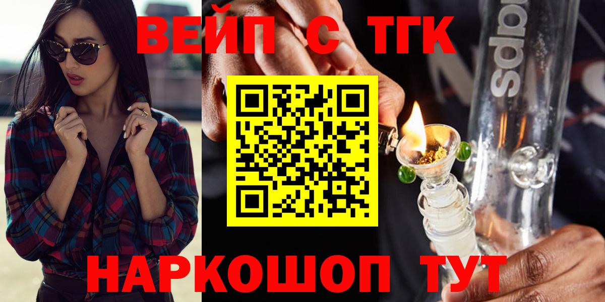 Дистиллят ТГК THC oil  Вход с VPN  Алатырь 