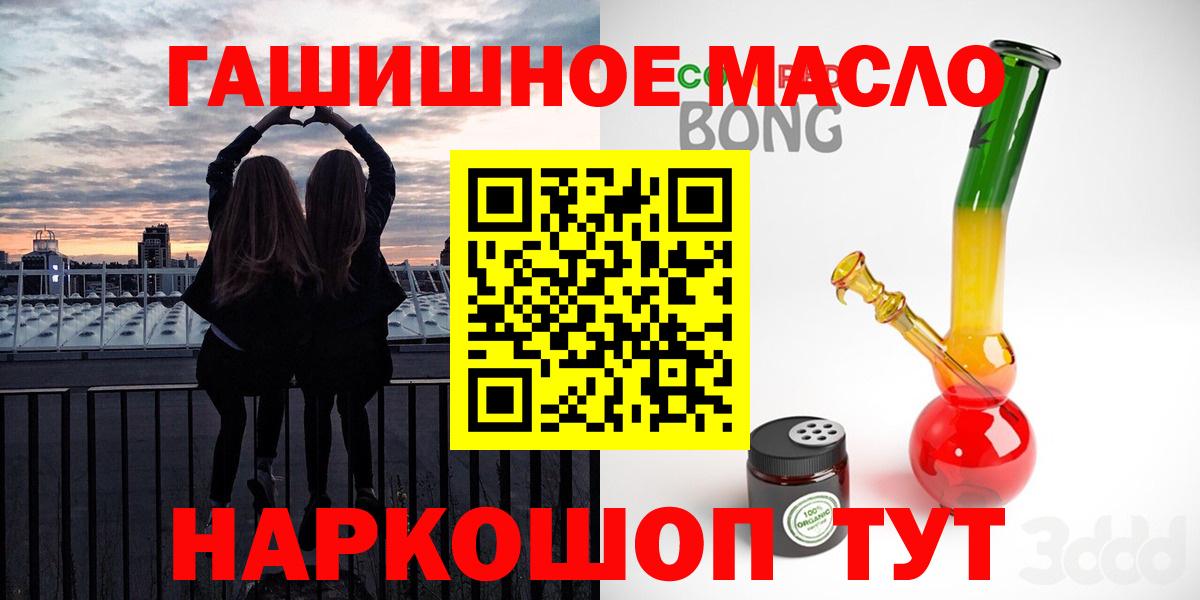 купить   Дистиллят ТГК гашишное масло  Алатырь  Дистиллят ТГК концентрат 