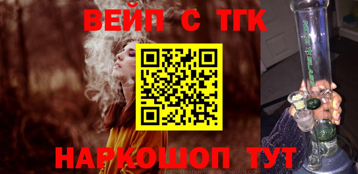 ТГК THC oil Алатырь
